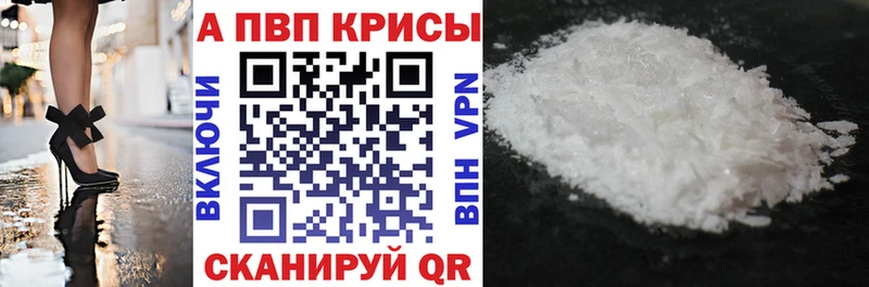 Alpha-PVP Соль  Брюховецкая 