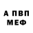 Амфетамин 98% W4rfire