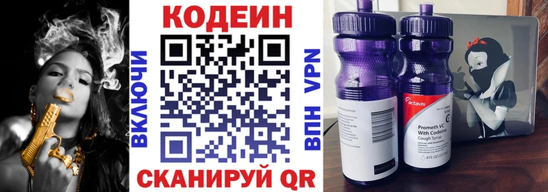 Кодеиновый сироп Lean Purple Drank  ссылка на мегу вход  Брюховецкая  хочу наркоту 