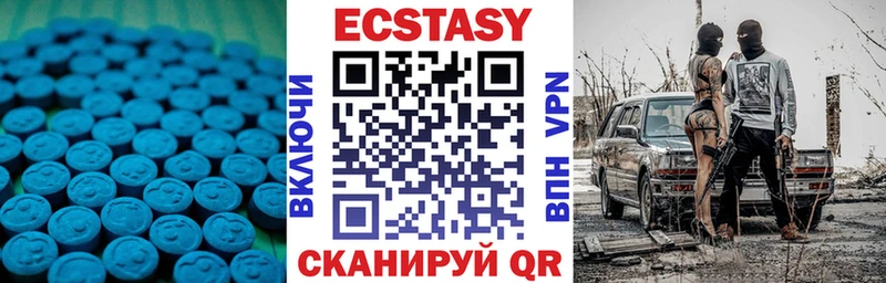 Ecstasy XTC Брюховецкая