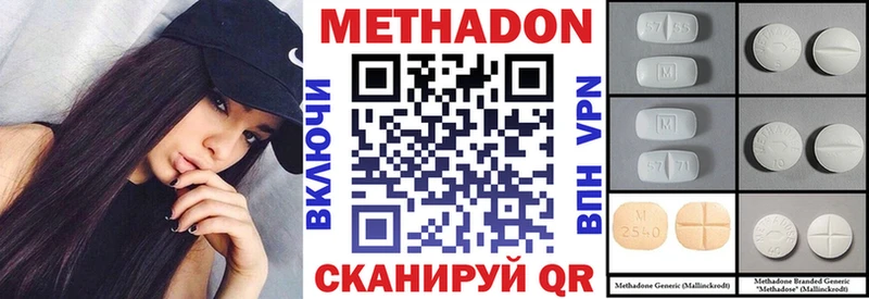 МЕТАДОН кристалл  где купить наркоту  Брюховецкая 